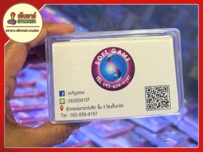 ทำสติ๊กเกอร์ด่วน - ร้านทำสติกเกอร์ ตรายาง รังสิต ปทุมธานี