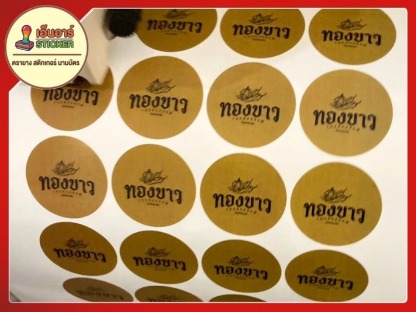 บริการพิมพ์สติ๊กเกอร์ไดคัท - ร้านทำสติกเกอร์ ตรายาง รังสิต ปทุมธานี