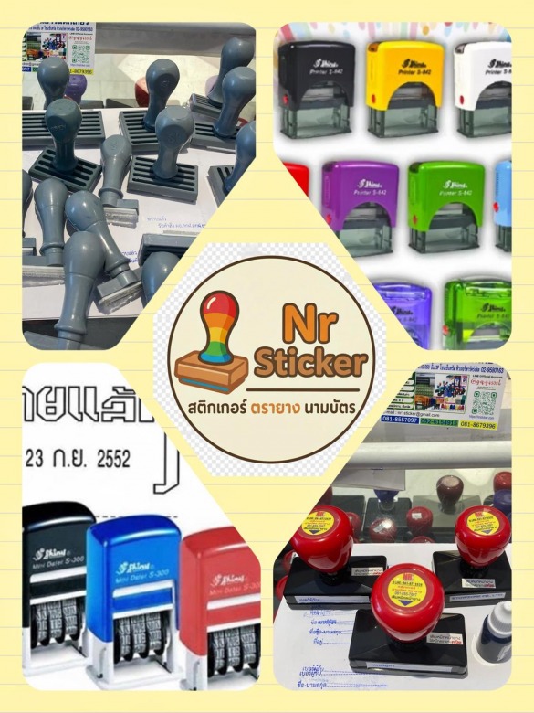 รับทำตรายาง รังสิต ปทุมธานี ราคาถูก