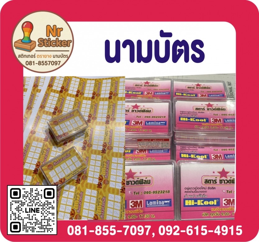 บริการออกแบบ-ปริ้นนามบัตรด่วน